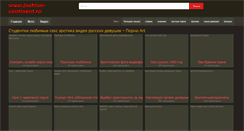 Desktop Screenshot of fashion-continent.ru